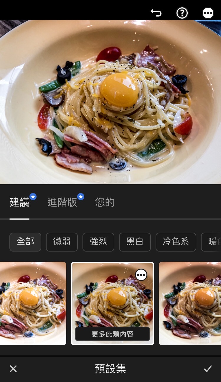 Lightroom filter UI